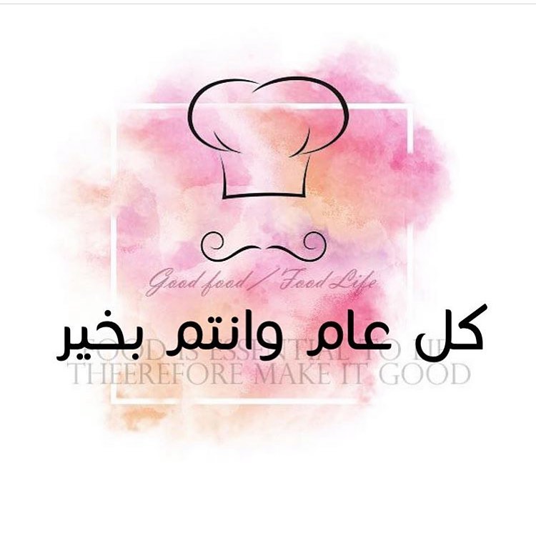 كل عآم وانت بخير والله يعيده علينا وعليكم بصحه و عافيه