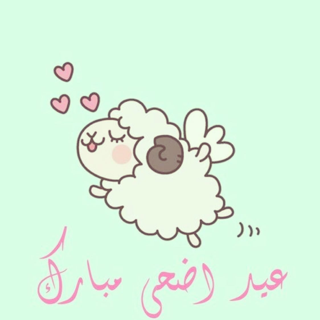كل عام وانتم بخير - نود ابلاغكم بتوقف استقبال طلباتكم بمناسبة عيد الحج - نرحب ب استقبال طل