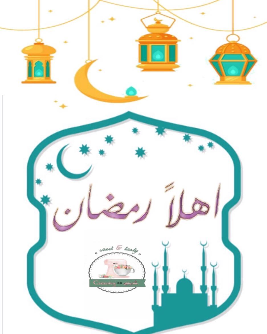 ‏الله يبلغنا وياكم صيامة وقيامة ونحن بصحة وعافية .. لافاقدين ولا مفقودين بخصوص استقبال الط