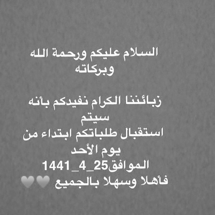معمول حلزوني بشكل مميز لأول مره في المدينة،هش وطري ولذيذ.. 100 حبة ب70 ريال أسعارنا في متن