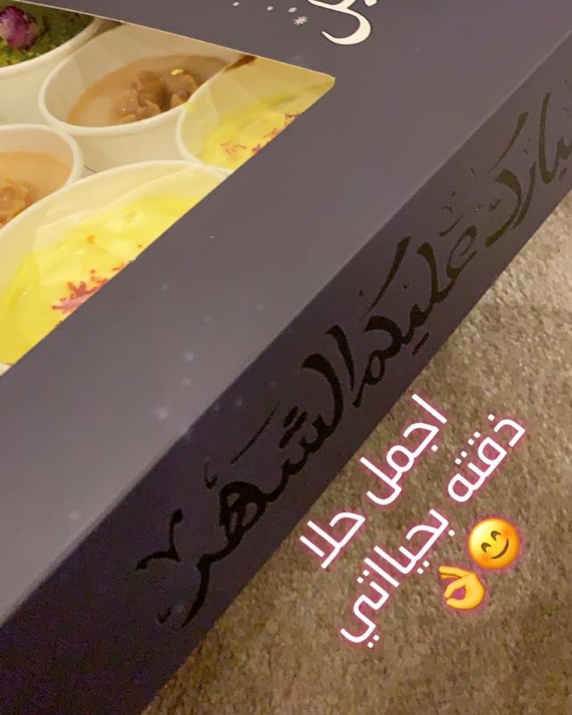 بالعافيه عليكم