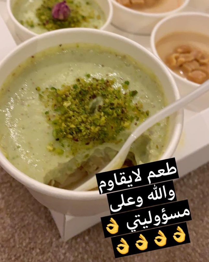 بالعافيه عليكم