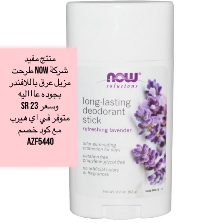 لطلب المنتج #صحي#مزيل_عرق#اقل_سعر#جودة_عالية
