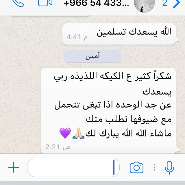 #بصمة_سعوديه#اسر_منتجه#بني_شهر#بللسمر#تنومة#بالحمر#بني_عمر#صوري#تصويري#حلى#تمر#قهوة_عربية#