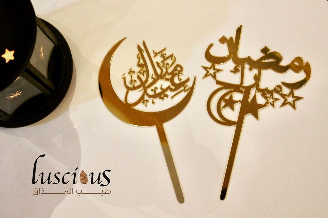 تهنئة تقدم مع اطباق الضيافة المتنوعة من طيب المذاق السعر ١٠﷼