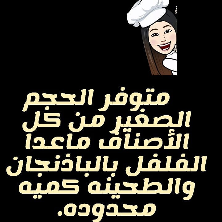منتج جديد (فلفل بالشمندر )