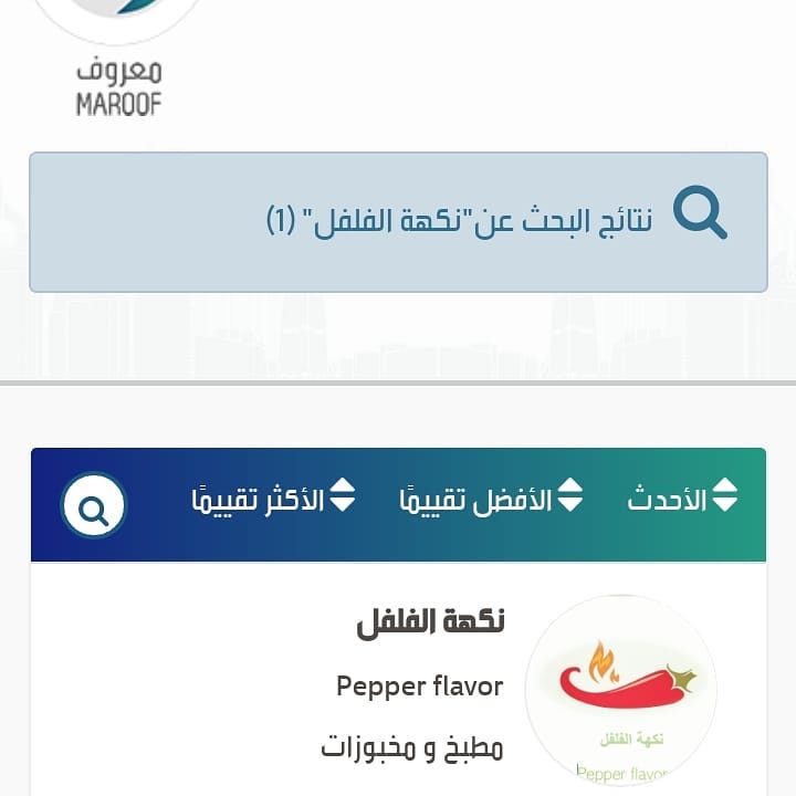 حسابي موثق في معروف