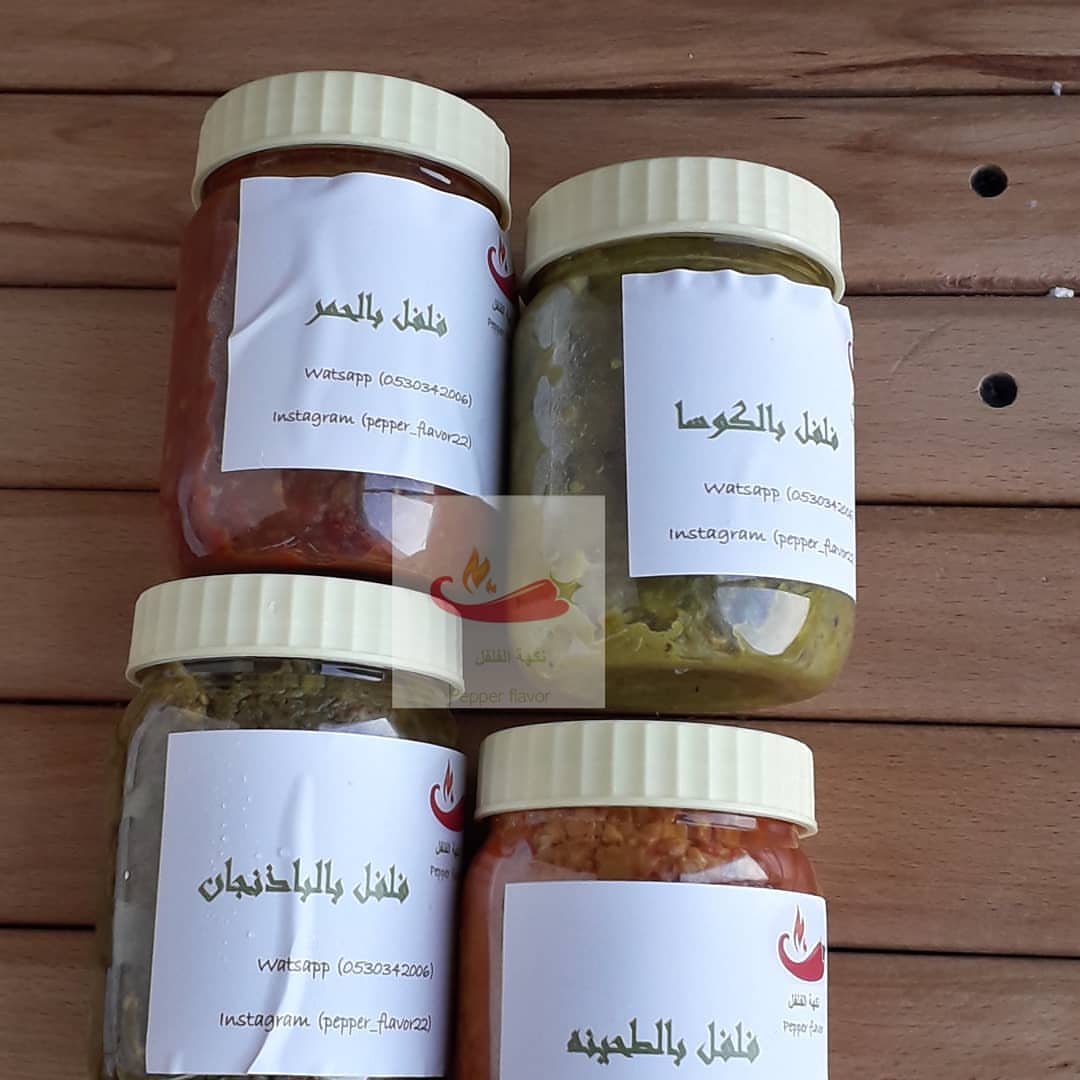 فلفل بالطحينه مخصوص