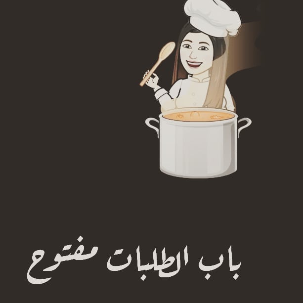 وجهزنا الطلبيه بالعافيه يارب