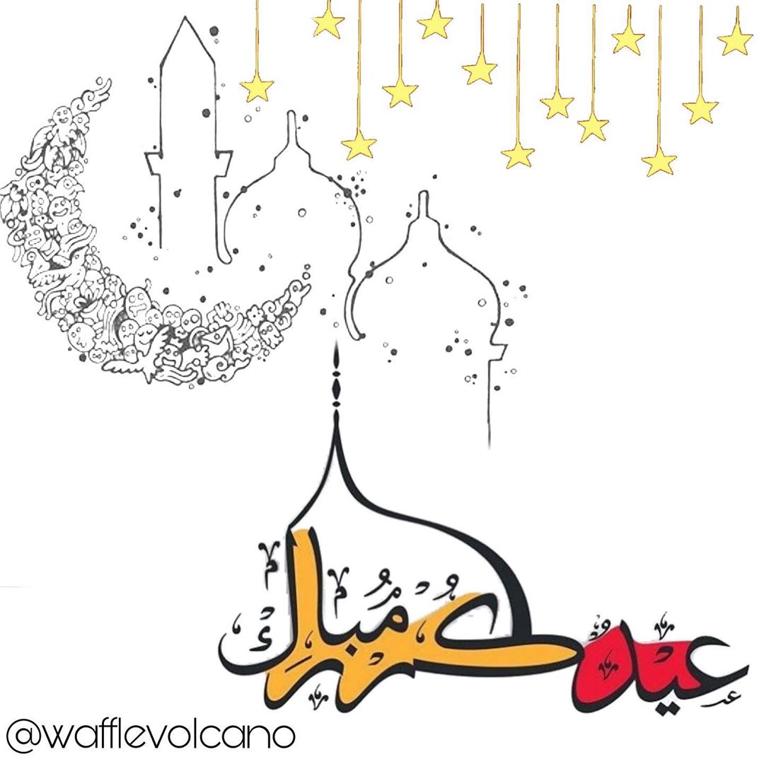 تقبل الله منّا وَ منكم صالح الأعمال .. بدأنا في استقبال طلبات العيد المبارك