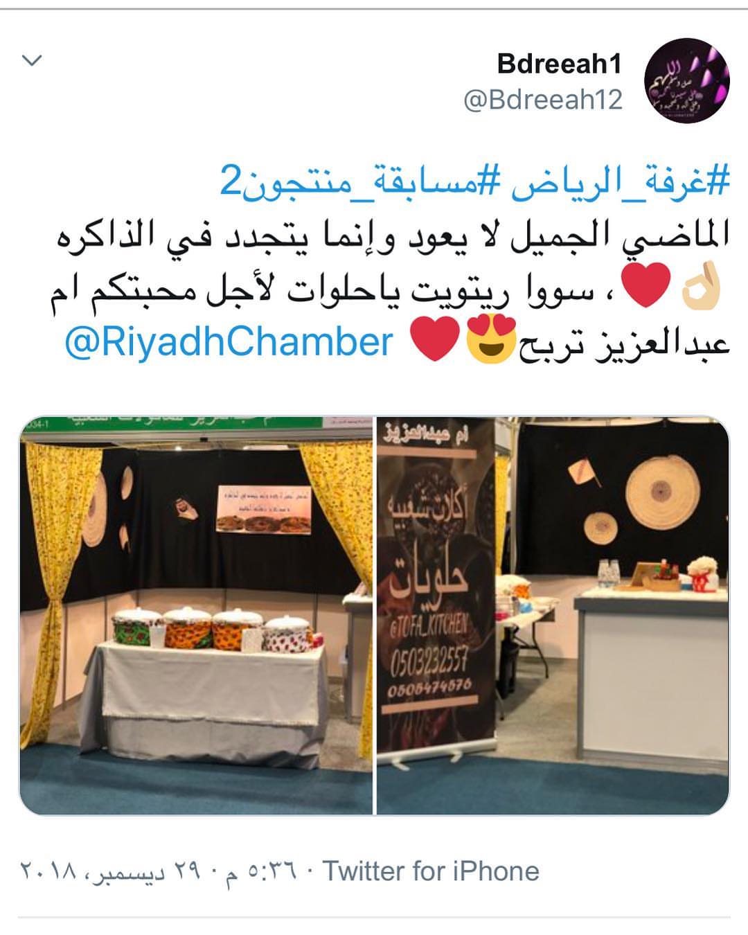 مساكم الله بالخير حباايبي شدوا الهمه وسوو لي ريتويت على هالحساب بيضوا وجههي الله يسعدكم وا