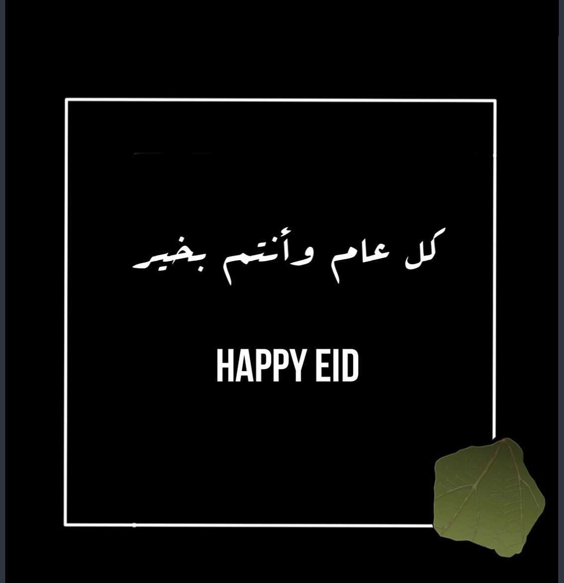 #happyeid كل عام وأنتم بخير #kbeeba #كبيبا