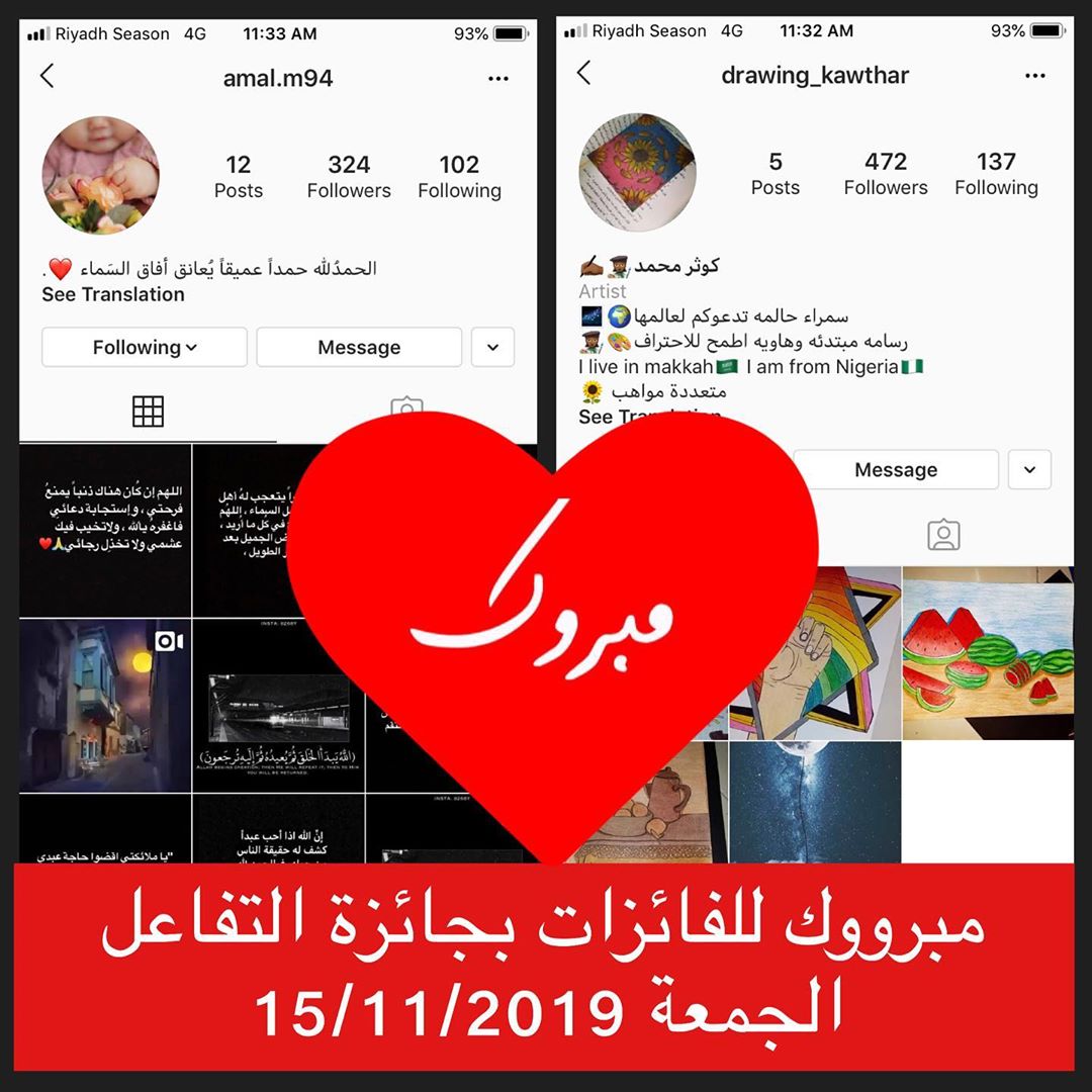 مساء المحبة - مبرووك للفائزات بجائزة التفاعل لهذا الاسبوع وعقبال الجميع #مسابقات #غيد_العل