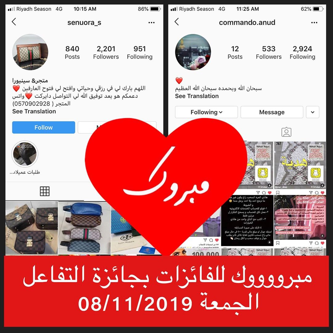 مساء المحبة - مبرووك للفائزات بجائزة التفاعل لهذا الاسبوع وعقبال الجميع #مسابقات #غيد_العل