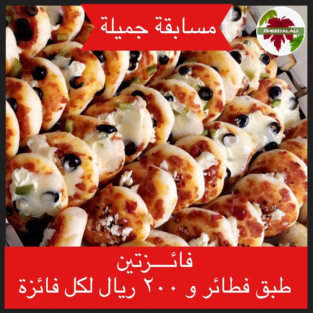 مساء المحبة .. اللي تبحث عن الطبخ المحترف والنكهة الاصيلة والتعامل الراقي، هذاهو العنوان: