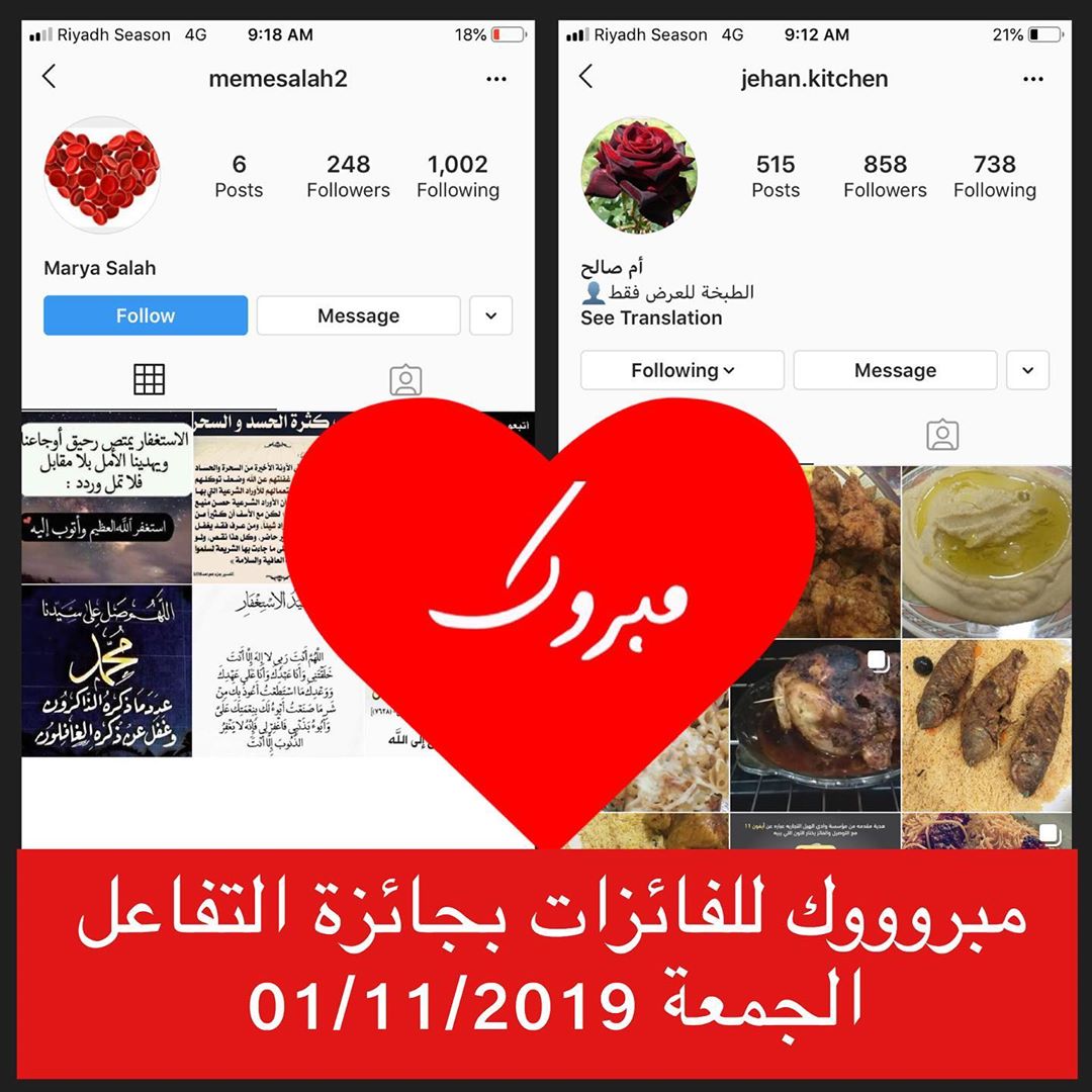 مساء المحبة - مبروك للفائزات هذا الاسبوع كل فائزة صحن ورق عنب و١٠٠ ريال، وبعد ساعة ان شاءا