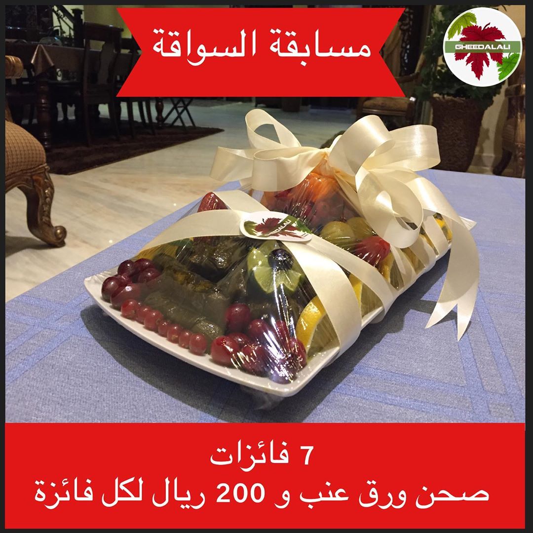 مساء المحبة .. بناء على طلبكم حبيباتي، هذي مسابقة بمناسبة السواقة. فقط سوي منشن لحبيباتك و