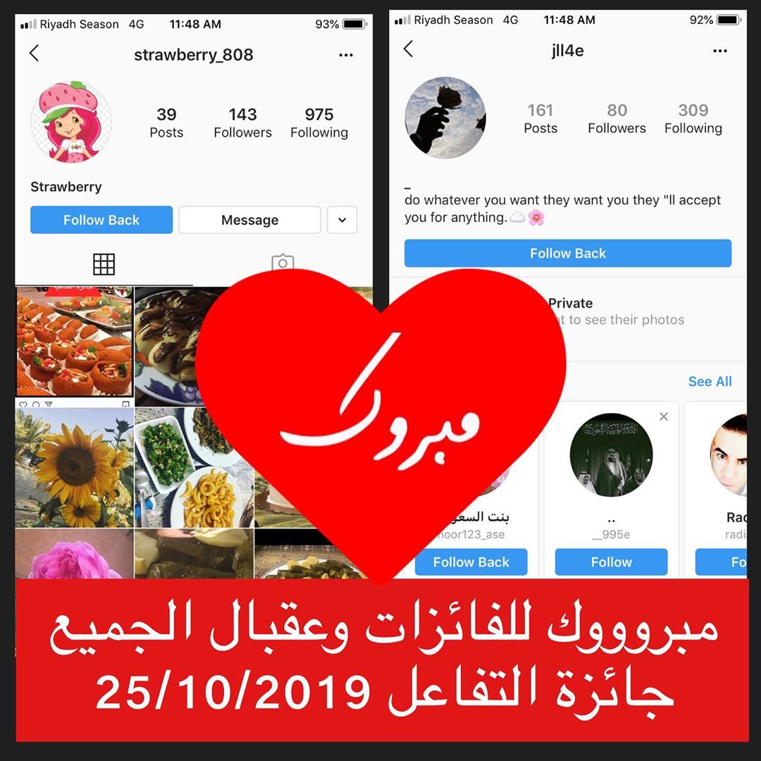 مساء المحبه - مبرووك للفائزات بجائزة التفاعل لهذا الاسبوع وحظ اوفر للجميع #مسابقات #غيد_ال