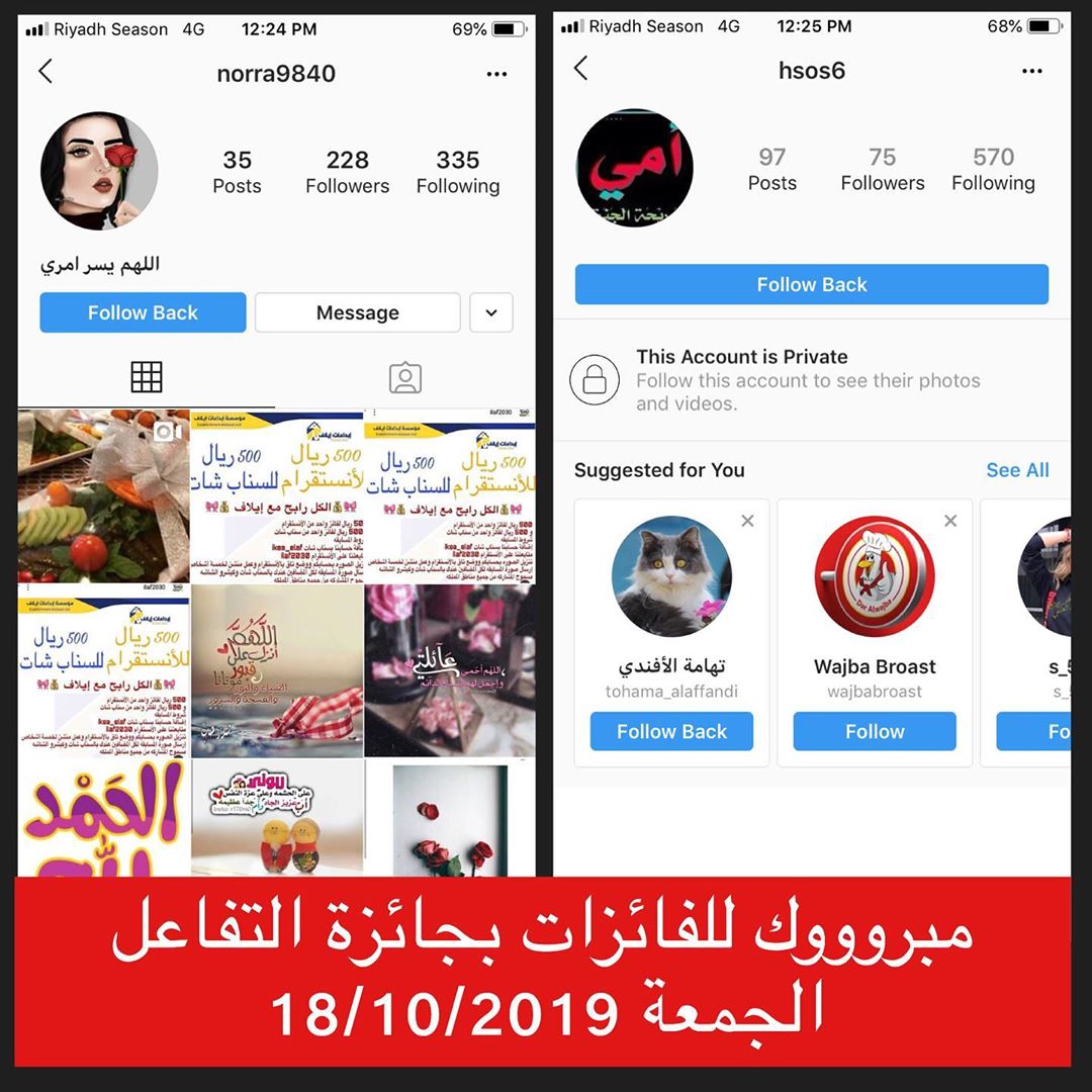 مساء المحبه - والف الف مبرووك للفائزات بالجائزة الاسبوعية وحظ اوفر للجميع #ورق_عنب #مسابقا