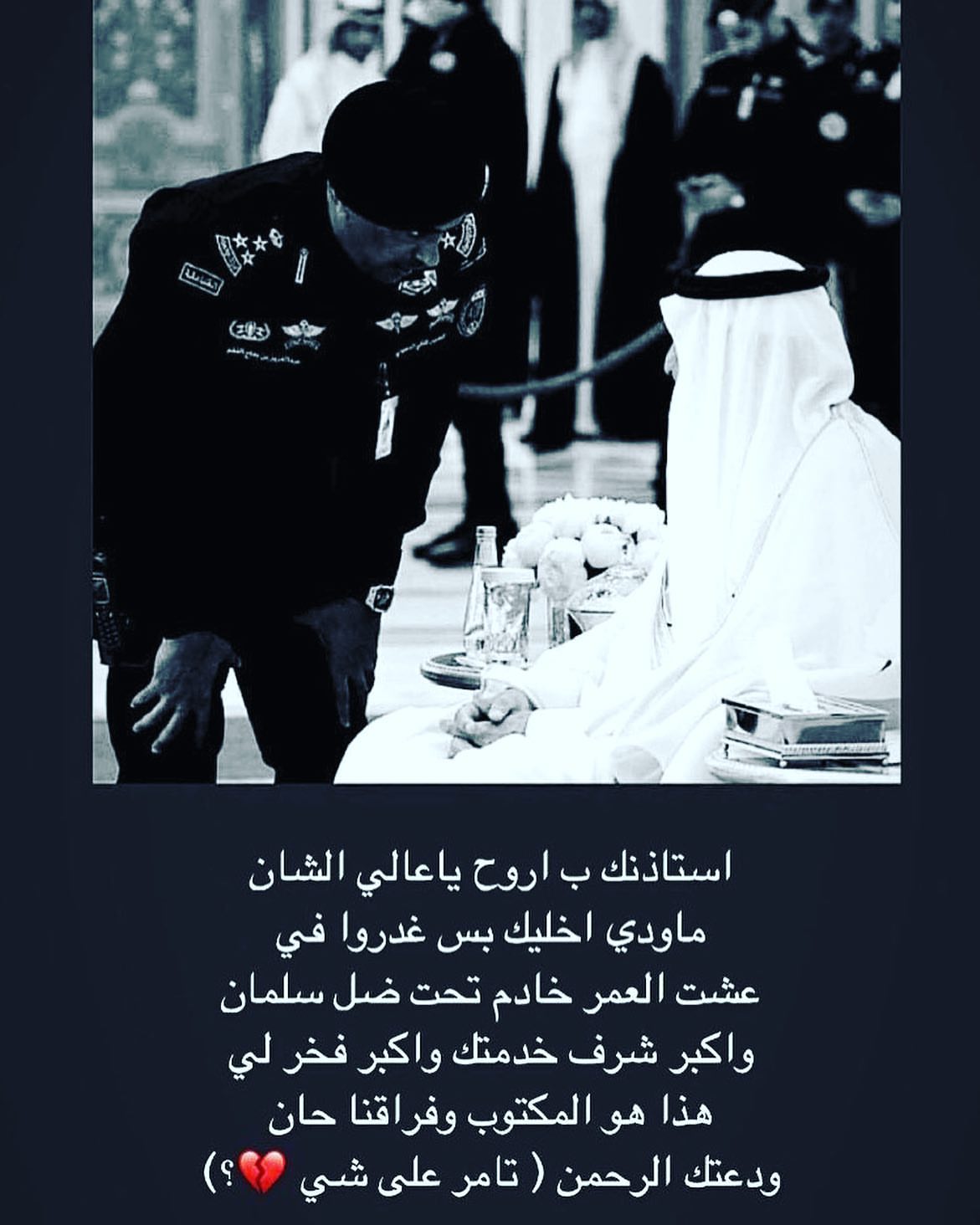 رحمك الله واسكنك فسيح جناته #عبدالعزيز_الفغم #عبدالعزيز_الفغم