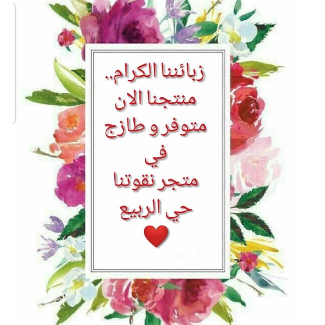 يوجد تيست بالمتجر..❤️