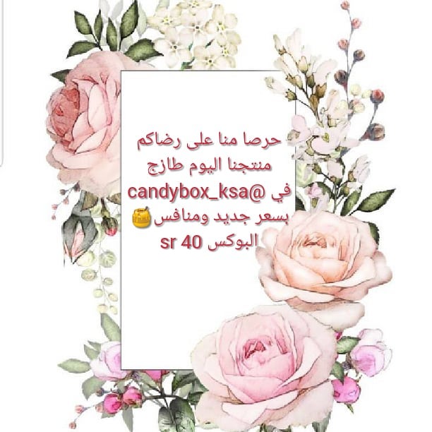 الان منتجنا متوفر في كاندي بوكس طازج من الفرن إلى المتجر