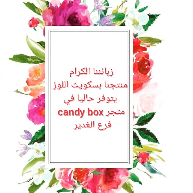 يمممي لايفوتكم في