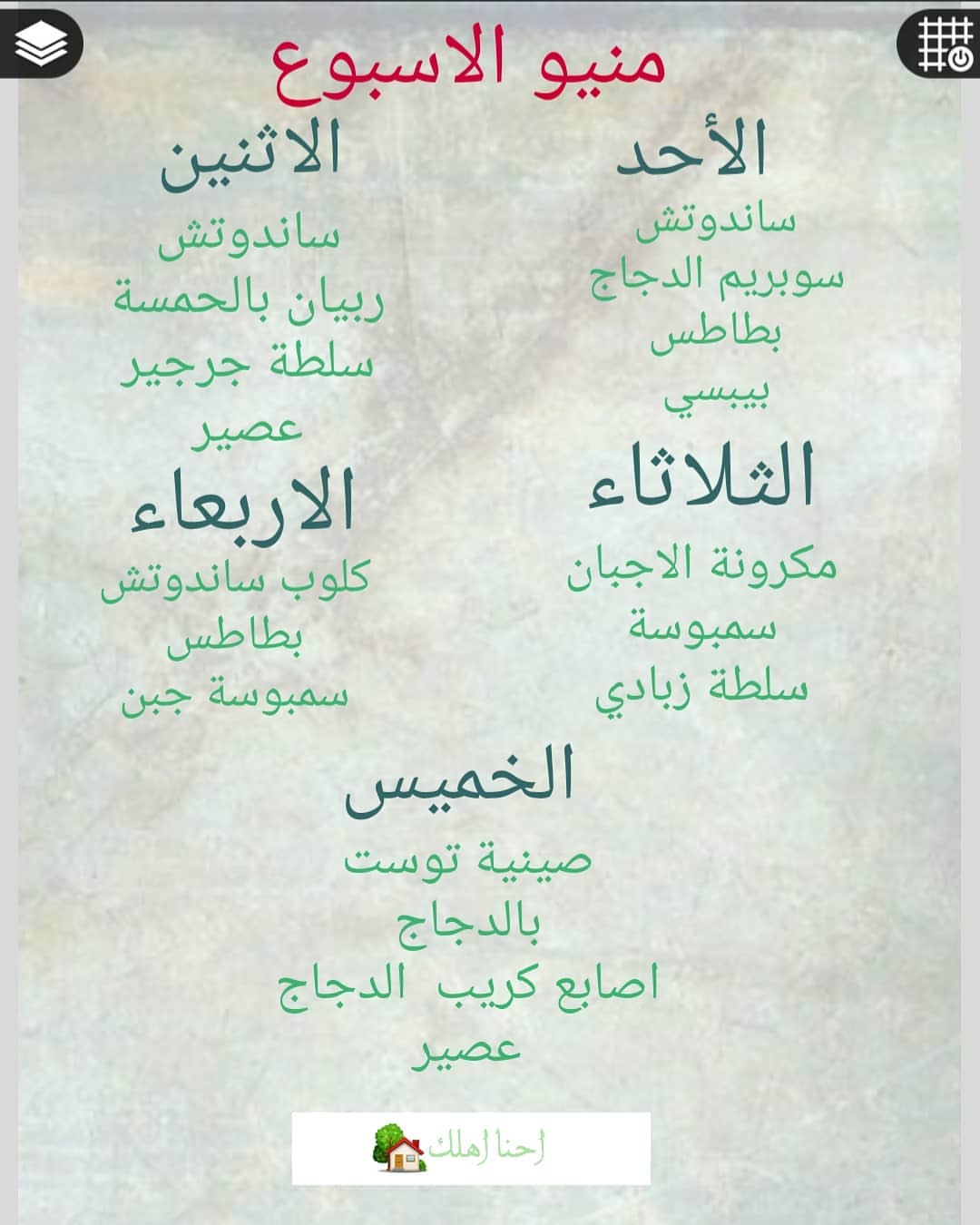 منيو الاسبوع ... #كبسه #كبسه_رز #كبسه_دجاج #كبسة_رز #كبسة_دجاج #ملوخيه #رز_بخاري #سلطه #سل
