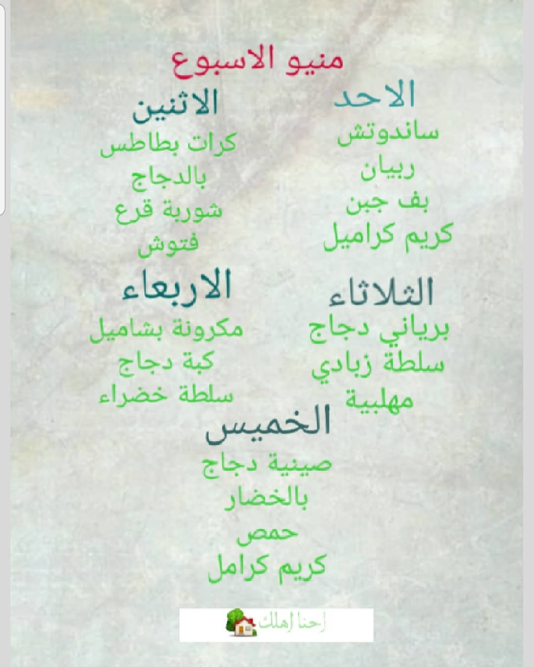 منيو الاسبوع ..الغداء العمل #كبسه #كبسه_رز #كبسه_دجاج #كبسة_رز #كبسة_دجاج #ملوخيه #رز_بخار
