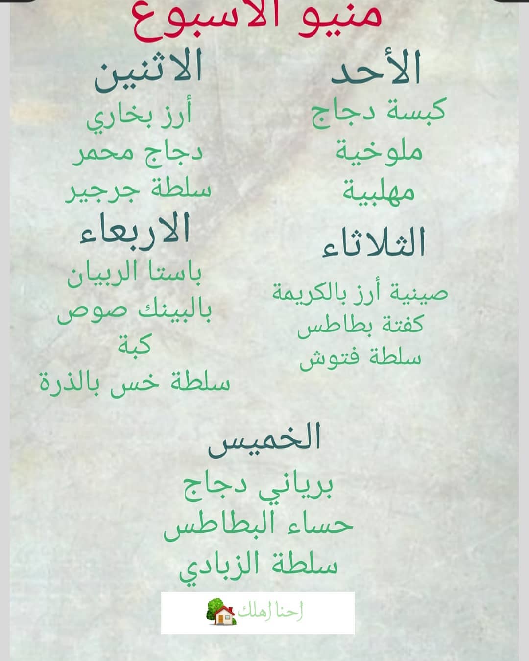 اختار الوجبة اللي تناسبك #كبسه #كبسه_رز #كبسه_دجاج #كبسة_رز #كبسة_دجاج #ملوخيه #رز_بخاري #