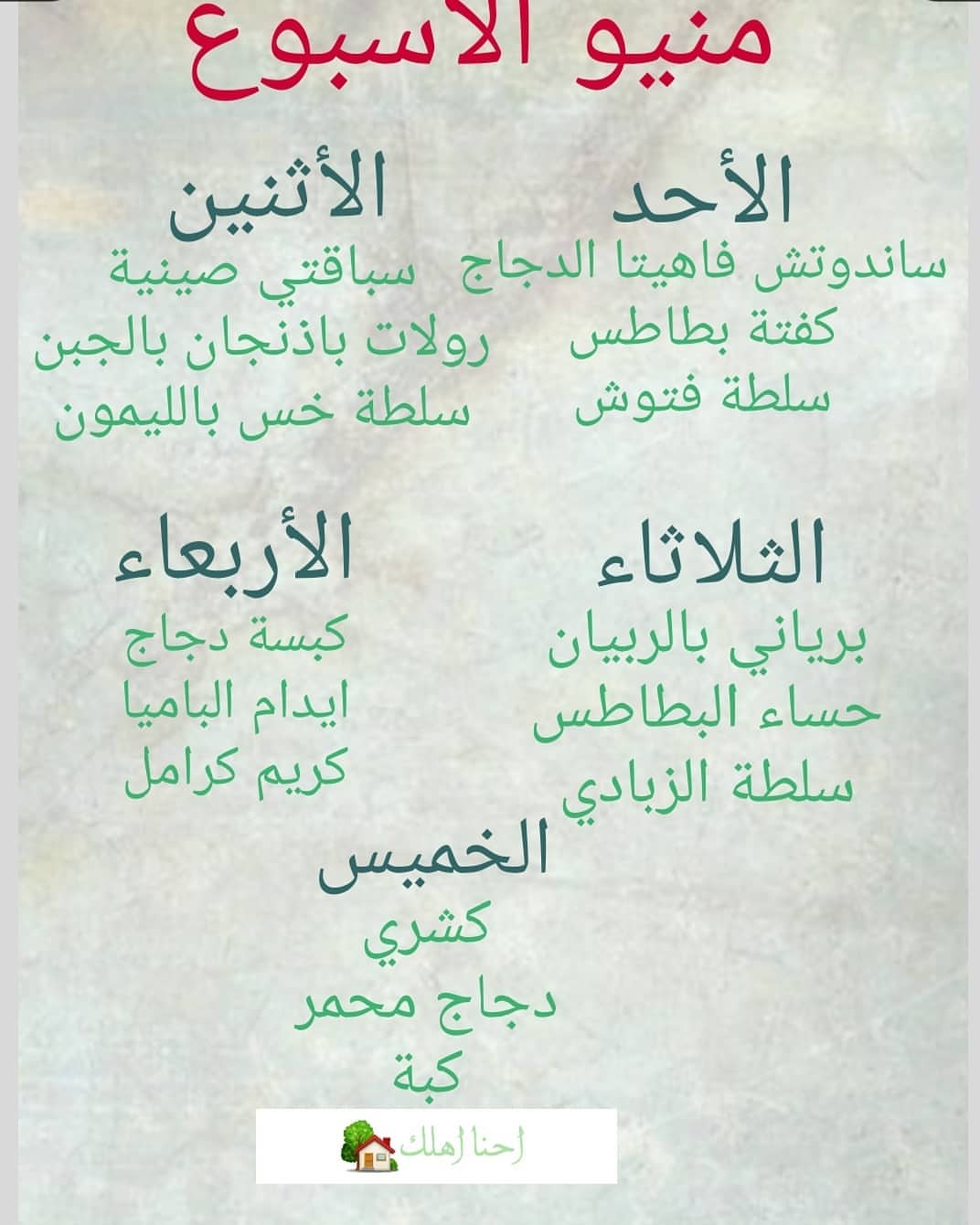 اشتراك أسبوعي أو طلب يومي #كبسه #كبسه_رز #كبسه_دجاج #كبسة_رز #كبسة_دجاج #ملوخيه #رز_بخاري