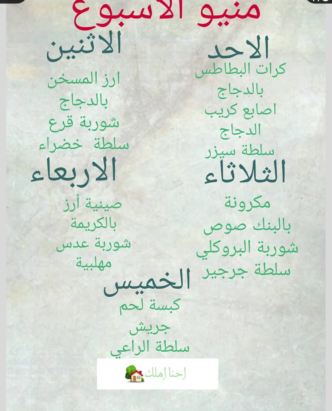 منيو متنوع اختار اللي يناسبك #كبسه #كبسه_رز #كبسه_دجاج #كبسة_رز #كبسة_دجاج #ملوخيه #رز_بخا