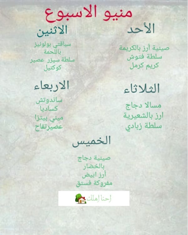 منيو الاسبوع ..نستقبل اشتراكاتكم #غداء_صحي #غداء_اليوم #كبسه #كبسه_رز #كبسه_دجاج #كبسة_رز