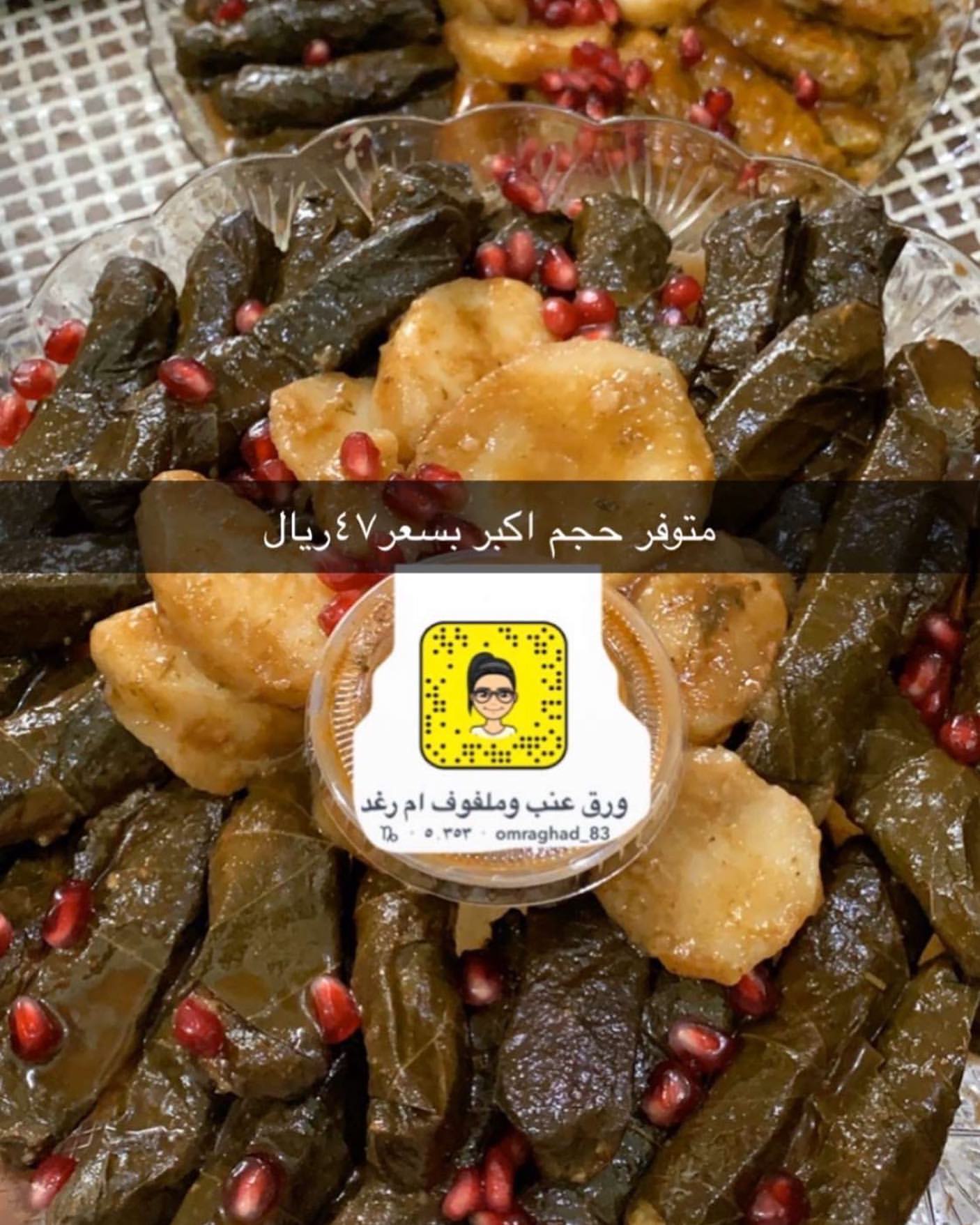 متوفر يوم الجمعه والخميس صحون كبيرةبسعر٤٥ريال+ضريبه المحل ٢،٢٥ريال