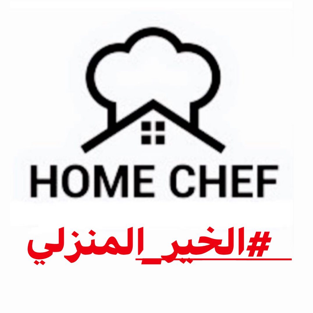 ‎#الخير_المنزلي#كورونا#حب_الوطن#عاشت_بلادي#الله_يحفظ_بلاد_الحرمين_#عاش_سلمان#كلنا_محمد_بن_
