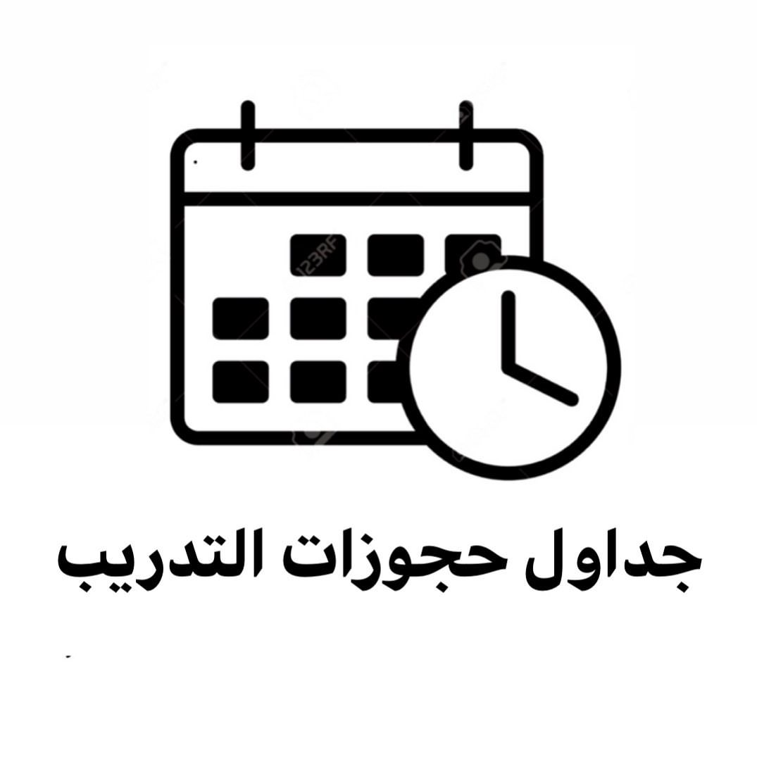 #تدريب_طبخ#جدول#موعد#حجز#مارس#ابريل#لذيذ#وصفات_رمضان#الشيف_ندى_الغامدي#هوم_شيف#home_chef#م