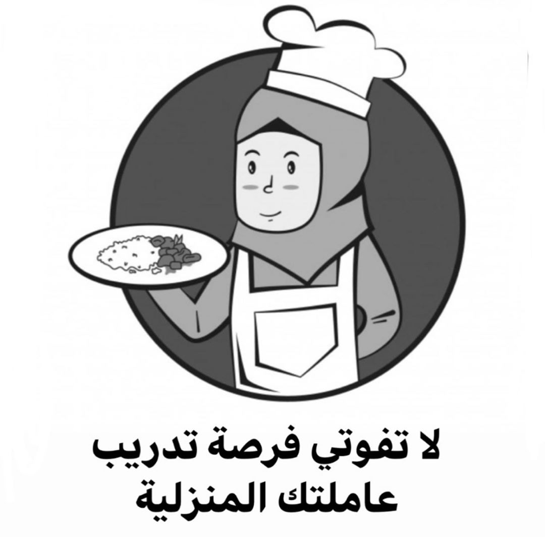 تدريب_عاملات#الرياض#كبسه#صواني#كوسة#سلطة#مقلوبة#سليق#برياني#تكا#مندي#رز#تشيكن_بتر#تورتليني