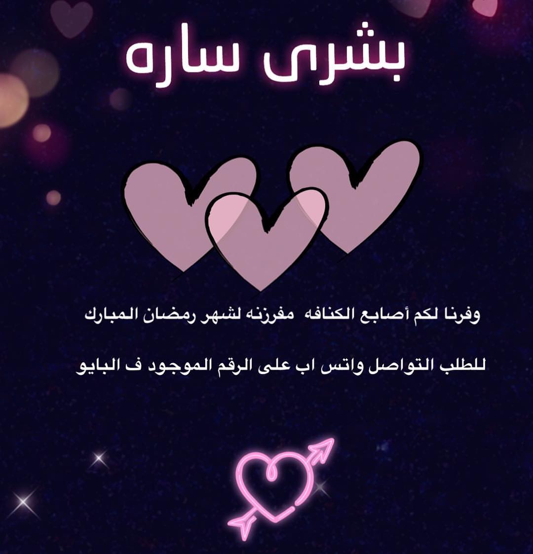 لذيذه ومقرمشه ونوفرها لكم مفرزنه