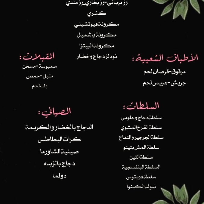 #بوفيهات_vip #حفلة_تخرج #طبخات #اكلات_صحيه#سلطاتي #هديا_مميزه #بوفيهات_الرياض #سلطات_لذيذه