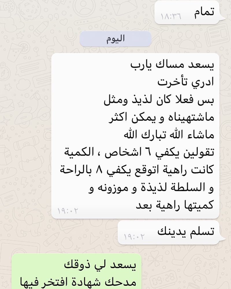 رأي احد زبائني الذوق #بوفيهات_vip #حفلات #تخرج #اكلات_صحيه #اكلات_رمضانية #طباخات_الرياض
