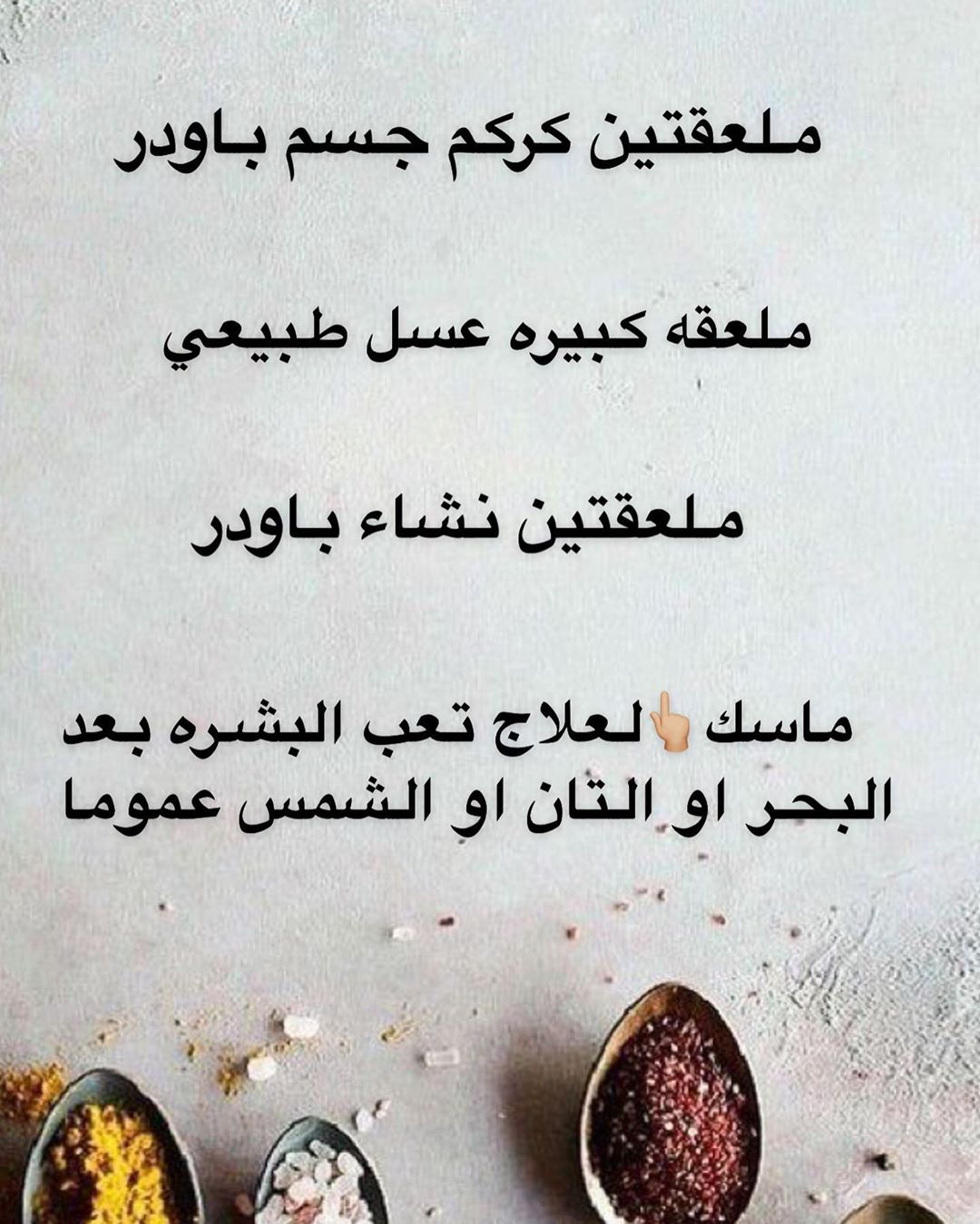 ماسك الكركم#
