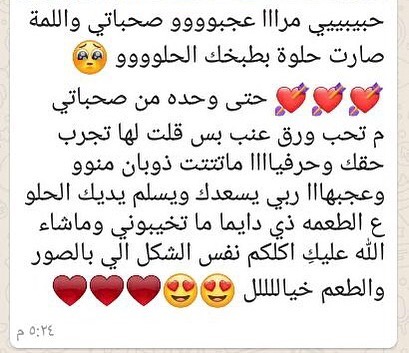 رأي زبونتنا اللطيفة ، شكراً لكلامكم الطيب الي يحفزنا نقدملكم الأفضل دائماً