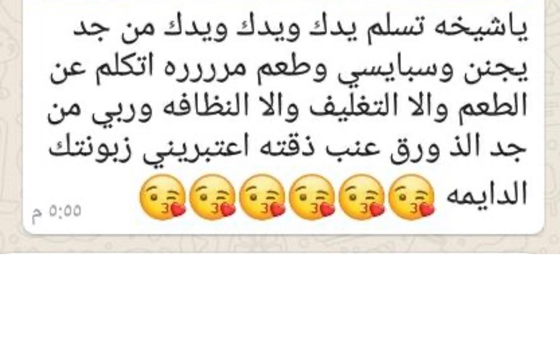 ، رأي زبونتنا الجميلة إن شاء الله دايم نكون قد ثقتكم ✨❤️❤️