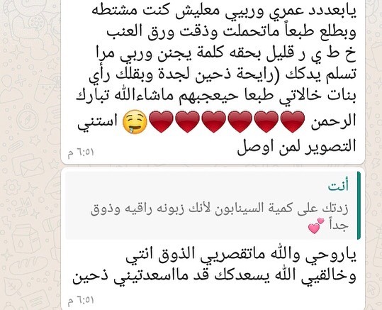 رأي زبونتنا الراقية ، الله يسعدها على هالكلام الطيب ، ترى كلامكم الحلو يعطينا طاقة إيجابية