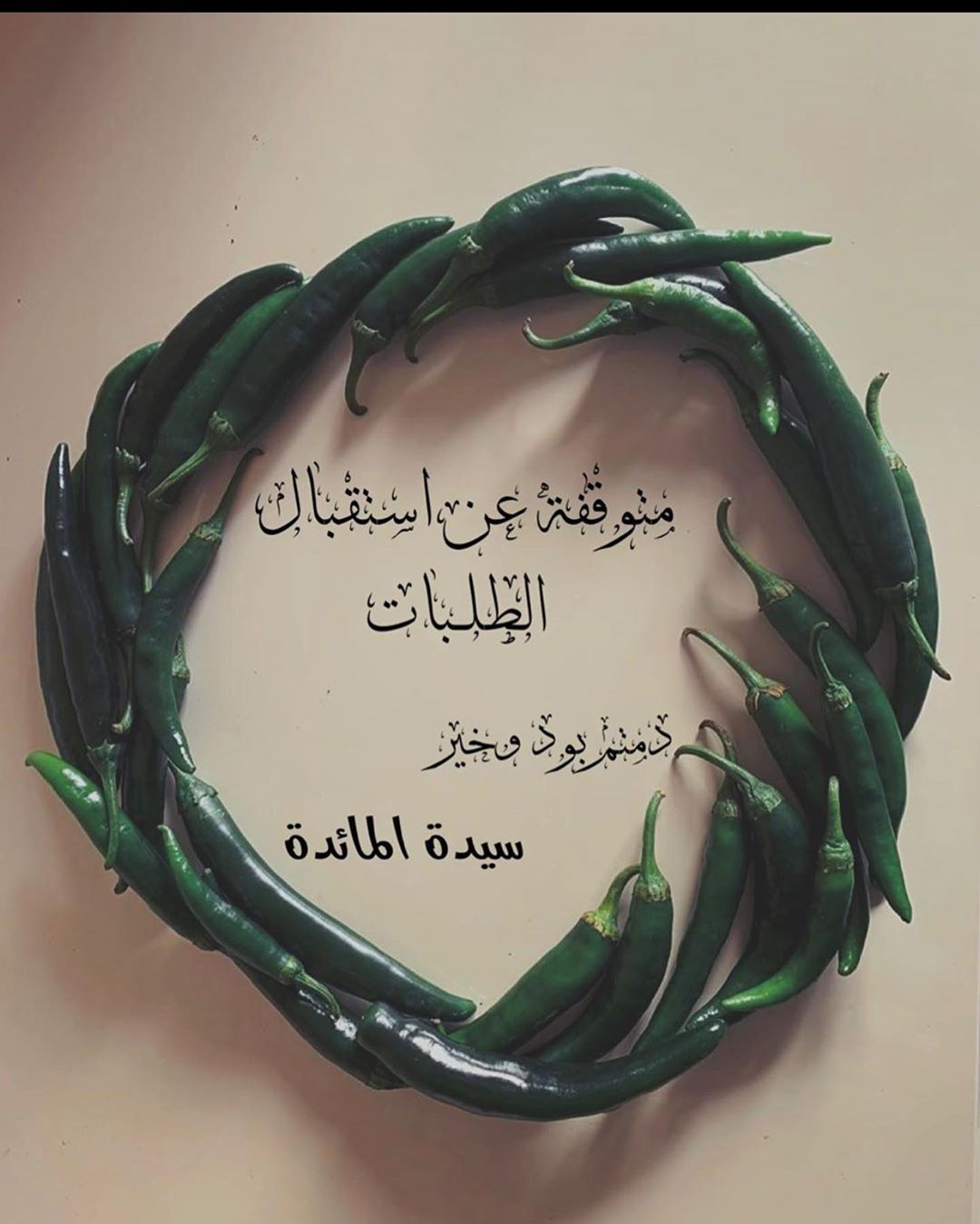.. متوقفة لفترة ..