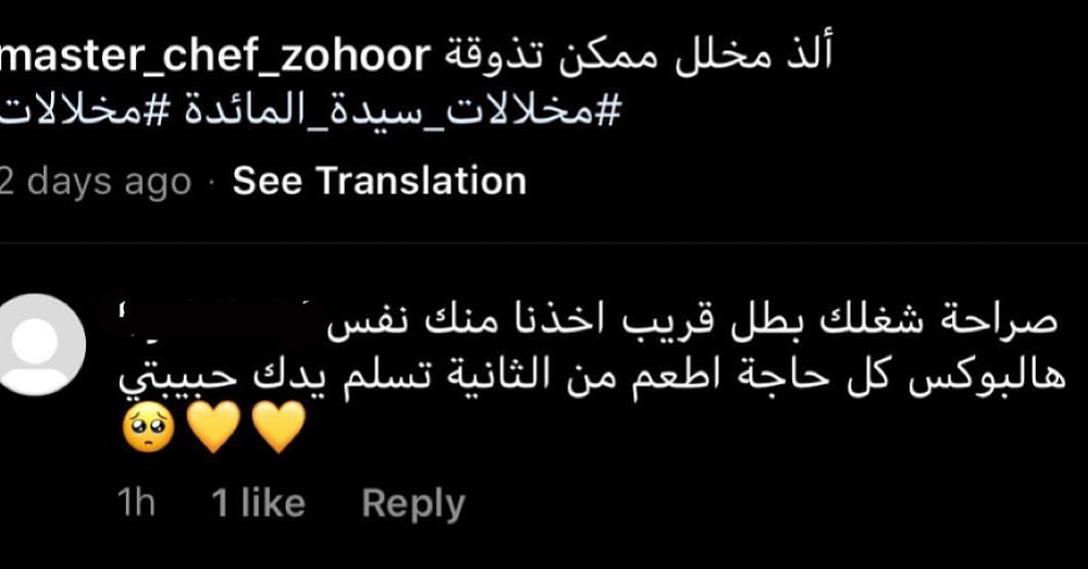 شكرا لجمال حروفكم ودعمكم #زبائن_سيدة_المائدة