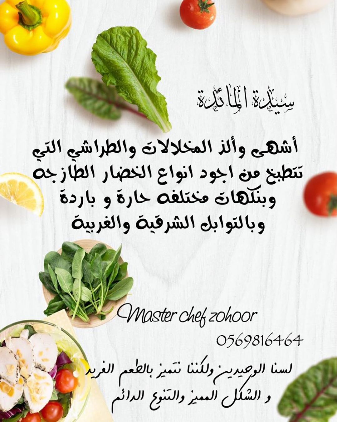 ألذ مخلل ممكن تذوقه .. #مخلالات_سيدة_المائدة