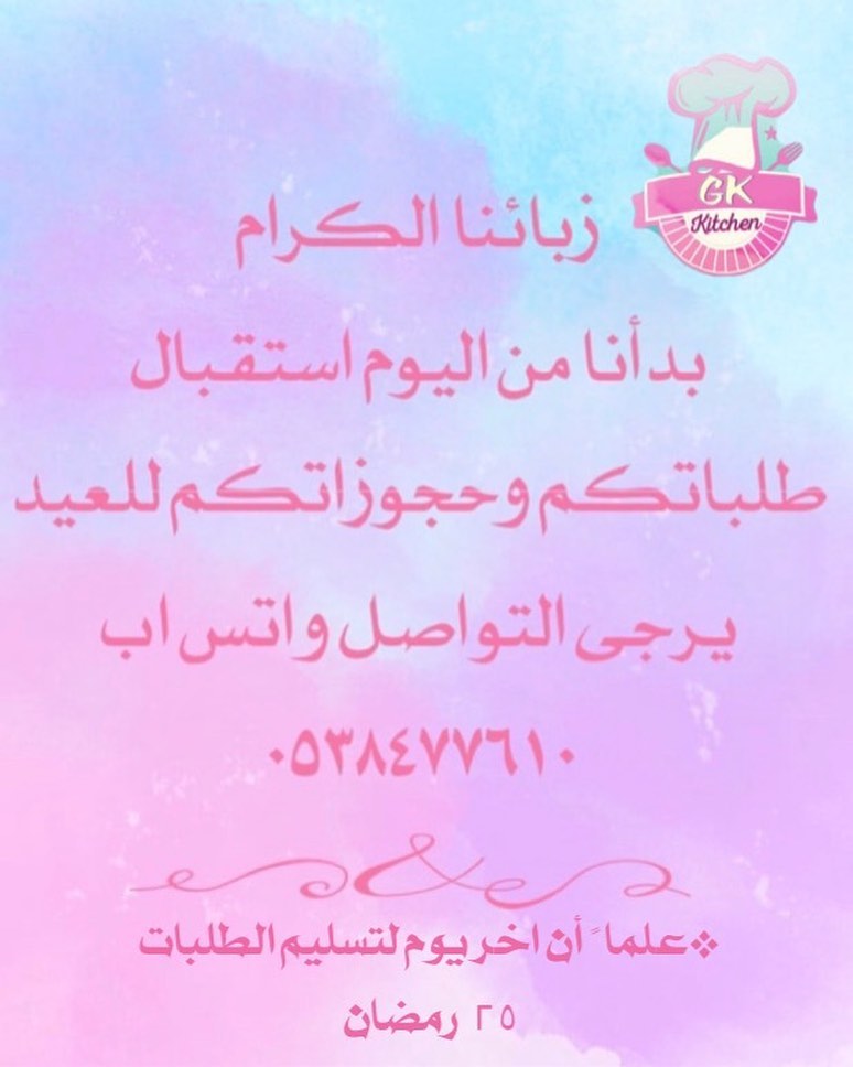 #معمول_العيد