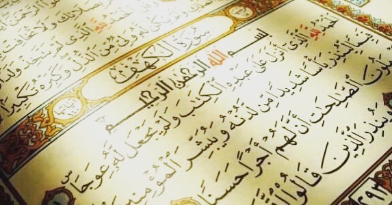 ‏قال رسول اللهﷺ: (من قرأ سورة الكهف يوم ⁧‫الجمعة‬⁩ أضاء له من النور مابين الجمعتين)