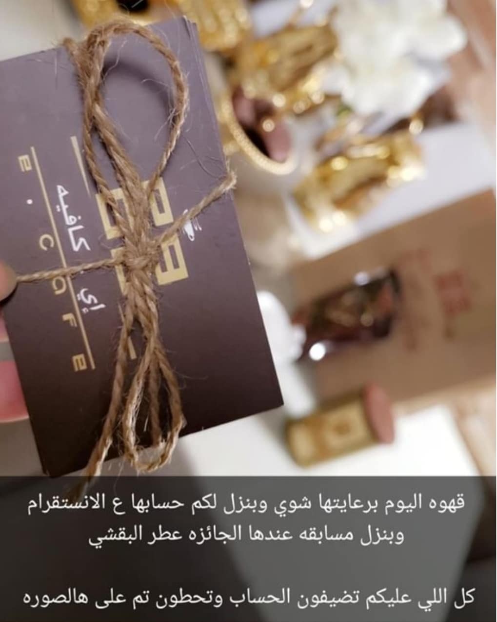 من أجمل الحسابات الي تعاملت معها.. مسابقه لطيفه لحسابنا والهديه عطر البقشي